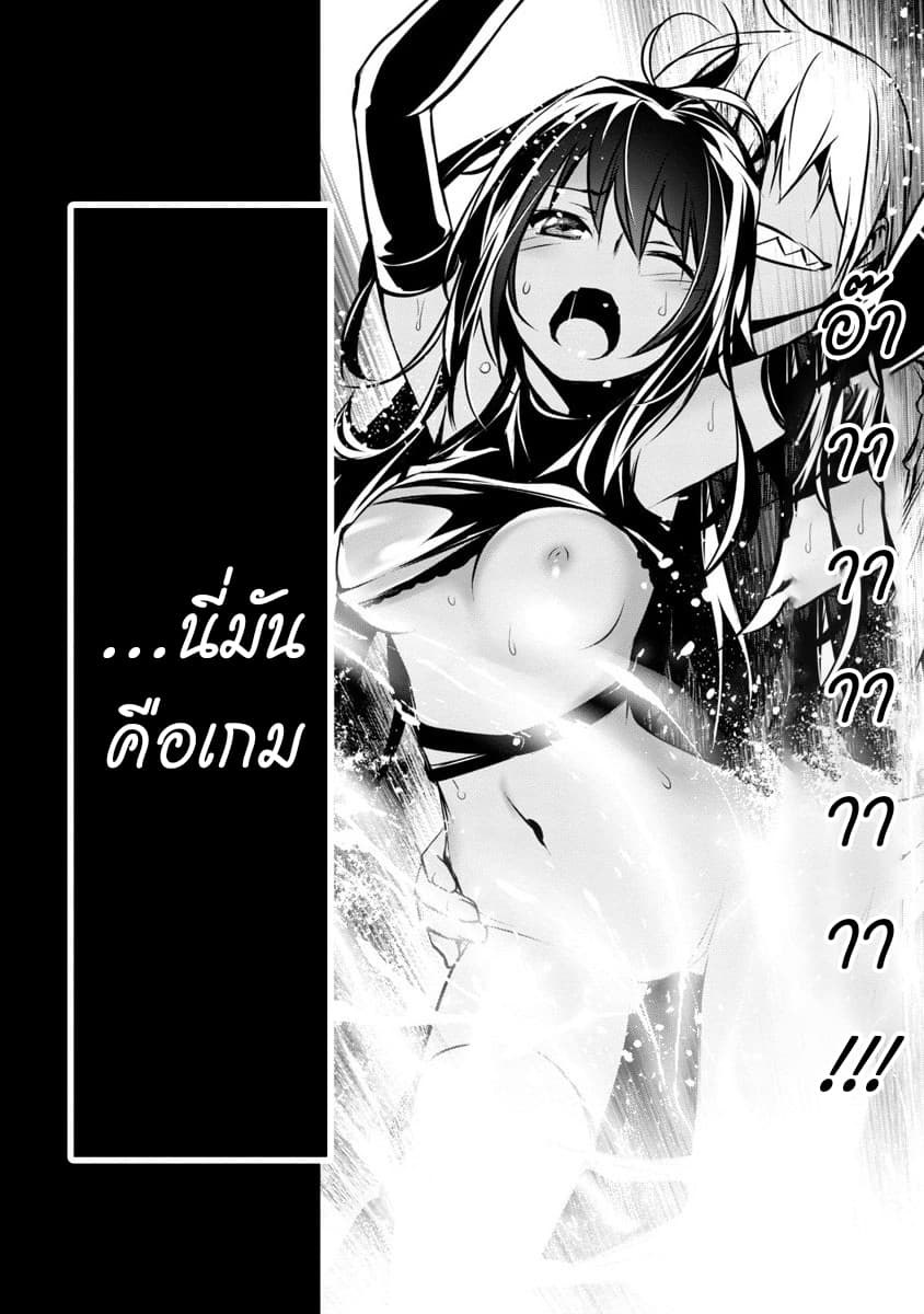 Isekai NTR page 5