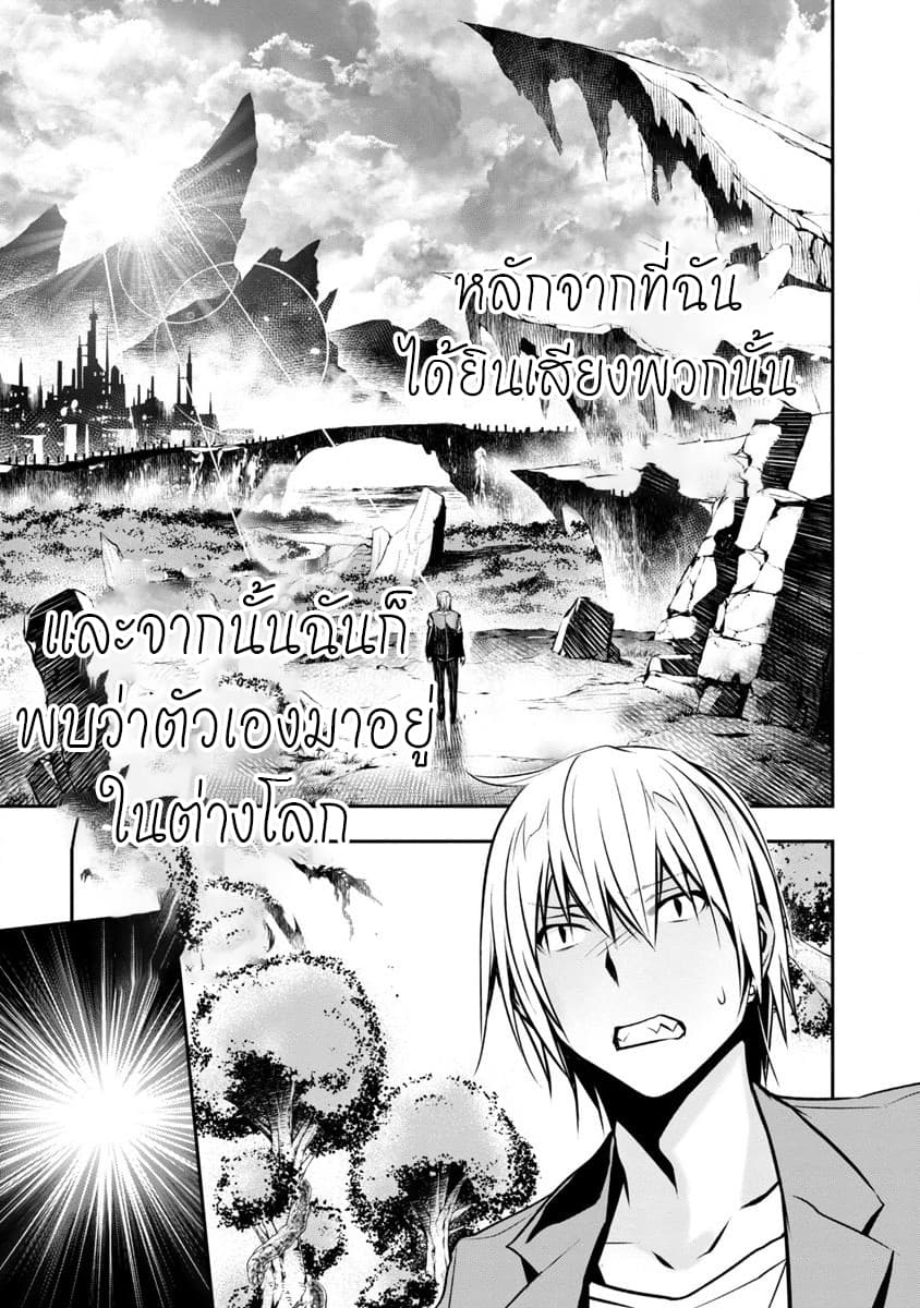 Isekai NTR page 6