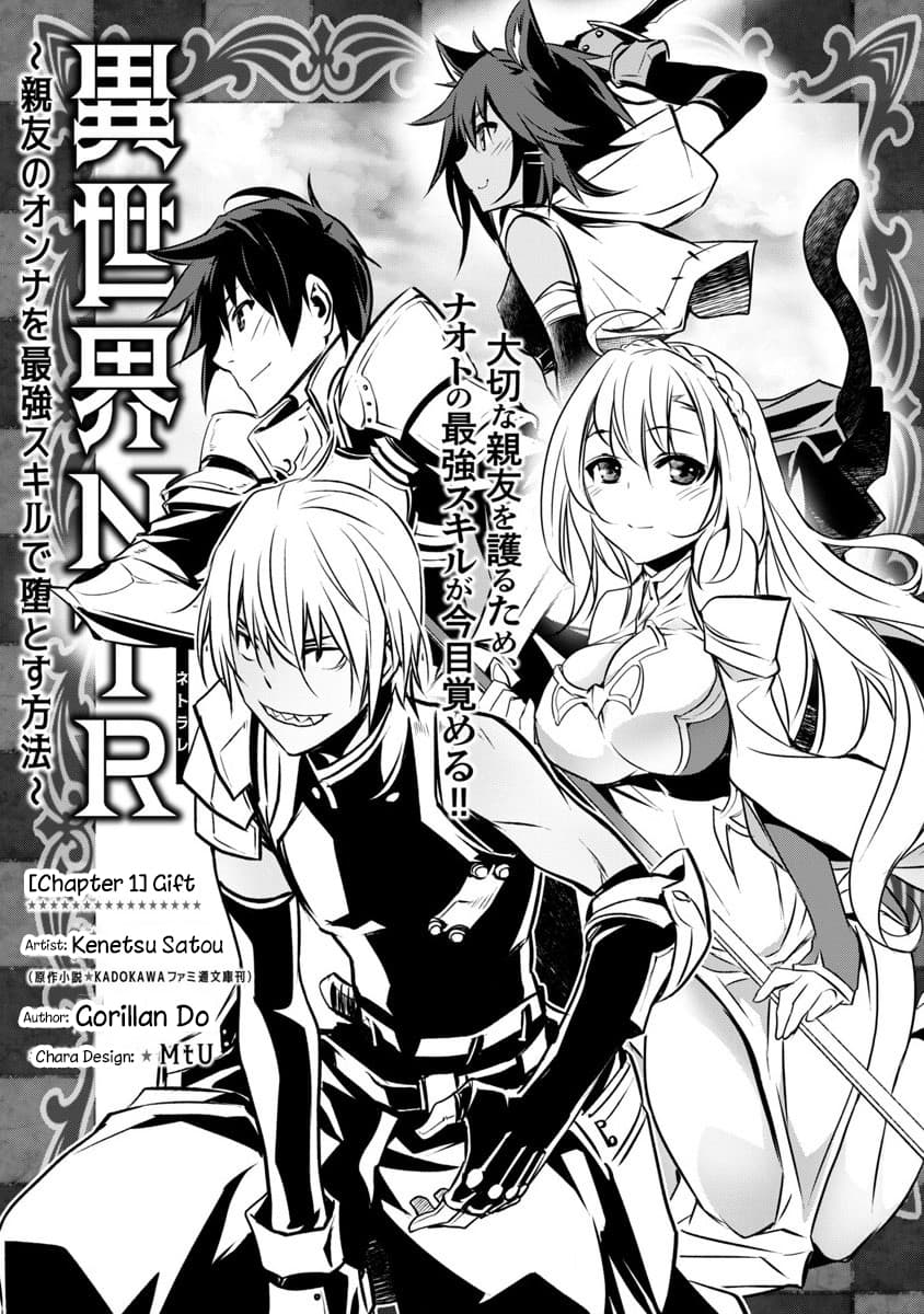 Isekai NTR page 7