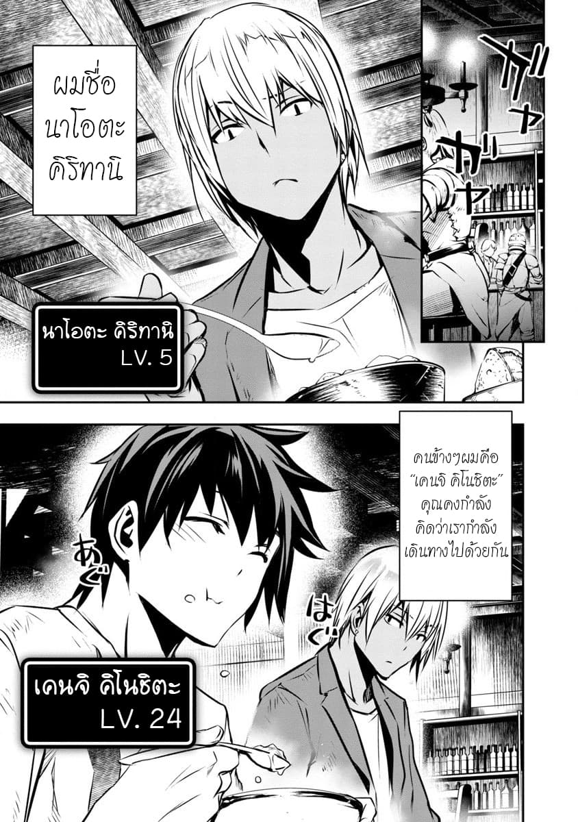 Isekai NTR page 8