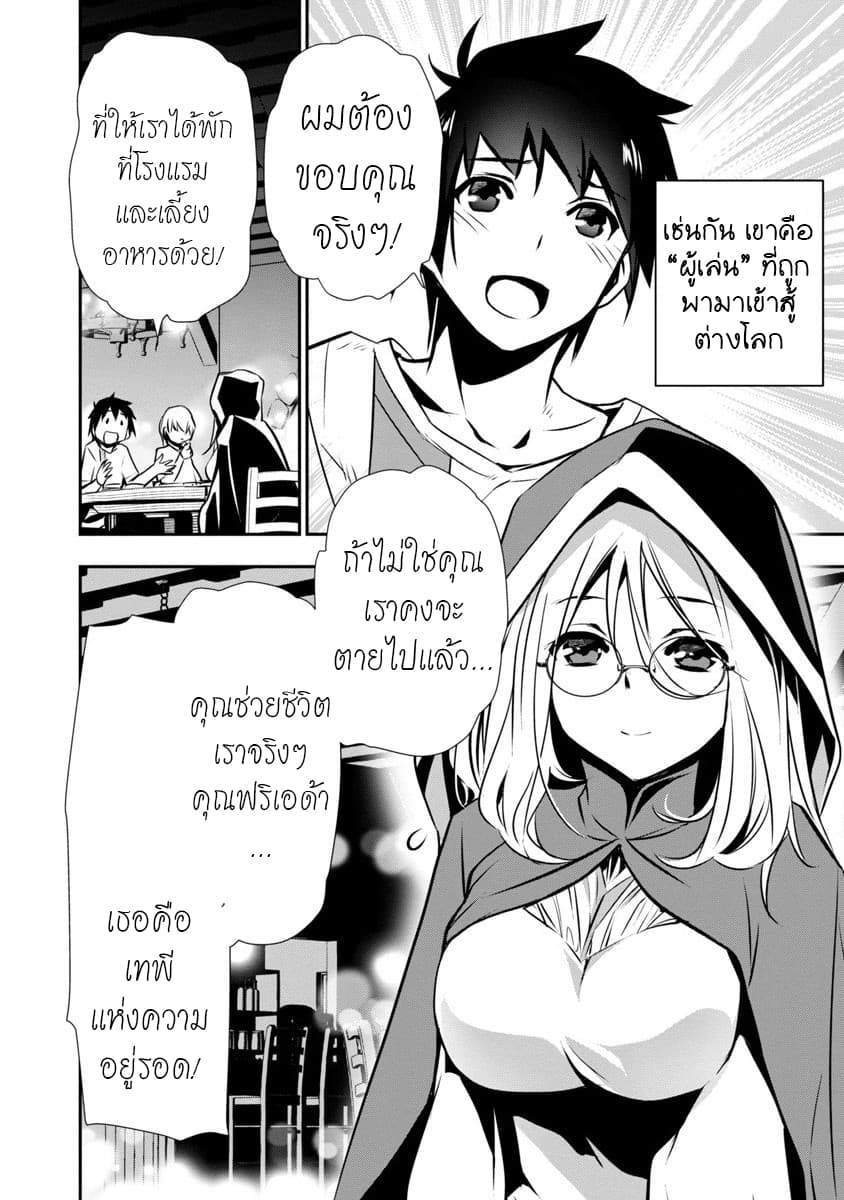 Isekai NTR page 9