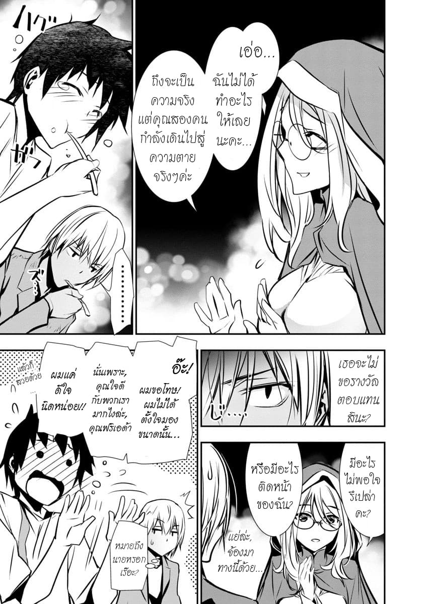 Isekai NTR page 10