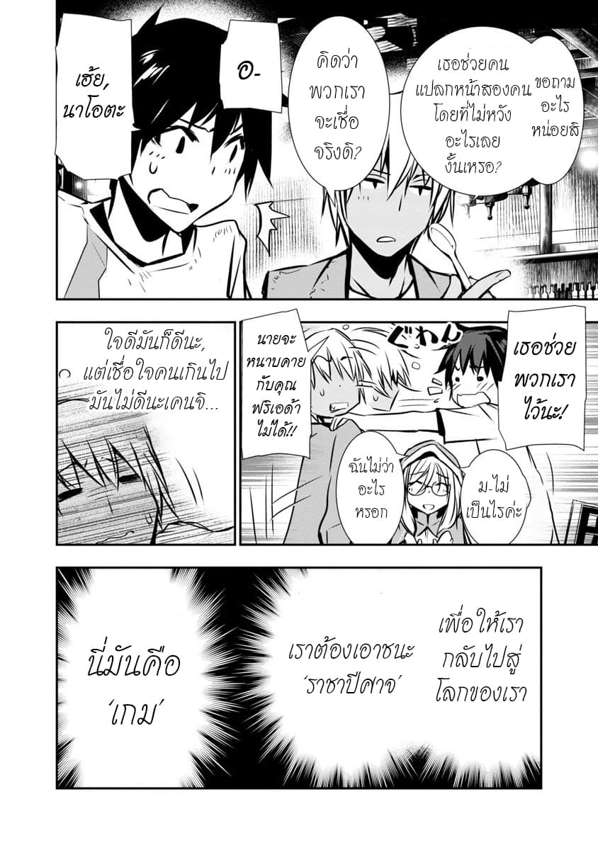Isekai NTR page 11