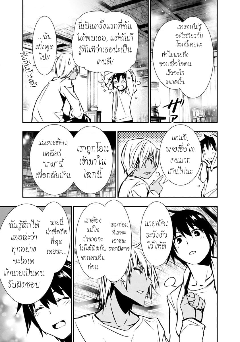 Isekai NTR page 12