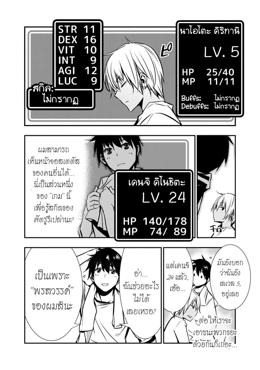 Isekai NTR page 13