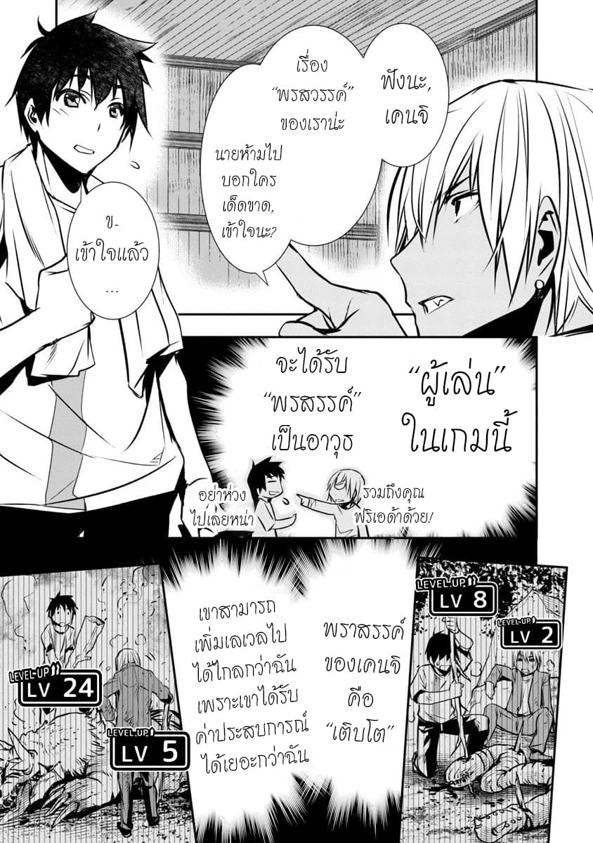 Isekai NTR page 14