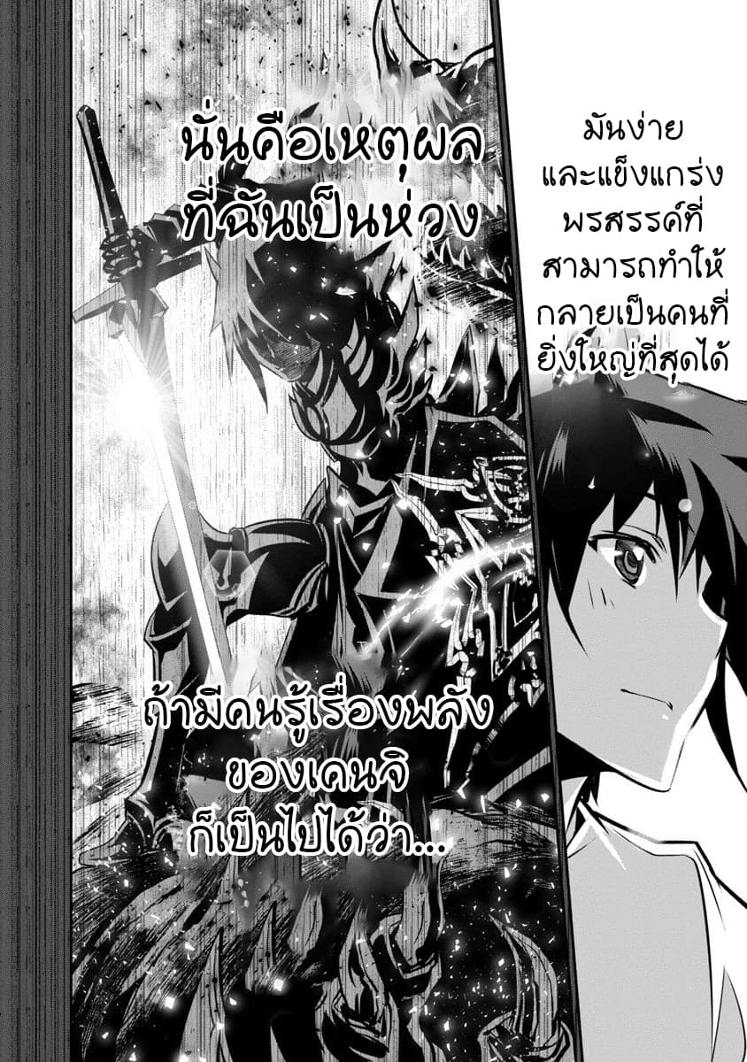 Isekai NTR page 15