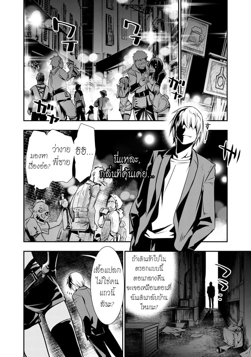 Isekai NTR page 17