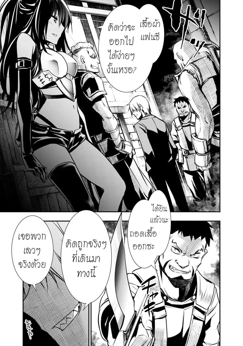 Isekai NTR page 18