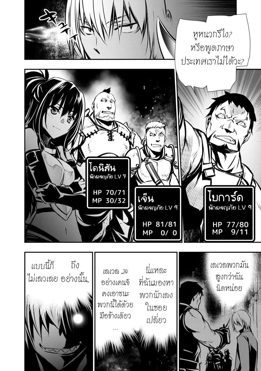 Isekai NTR page 19