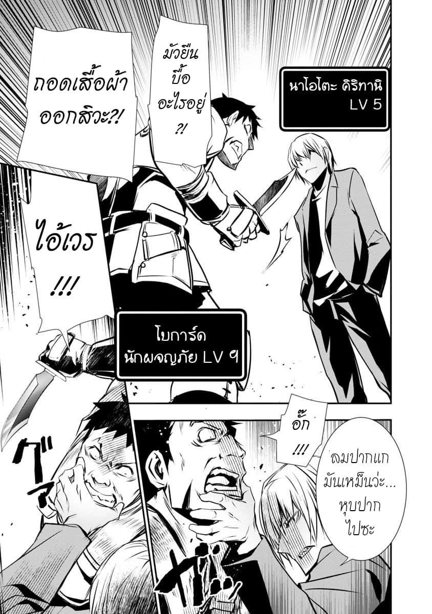 Isekai NTR page 20