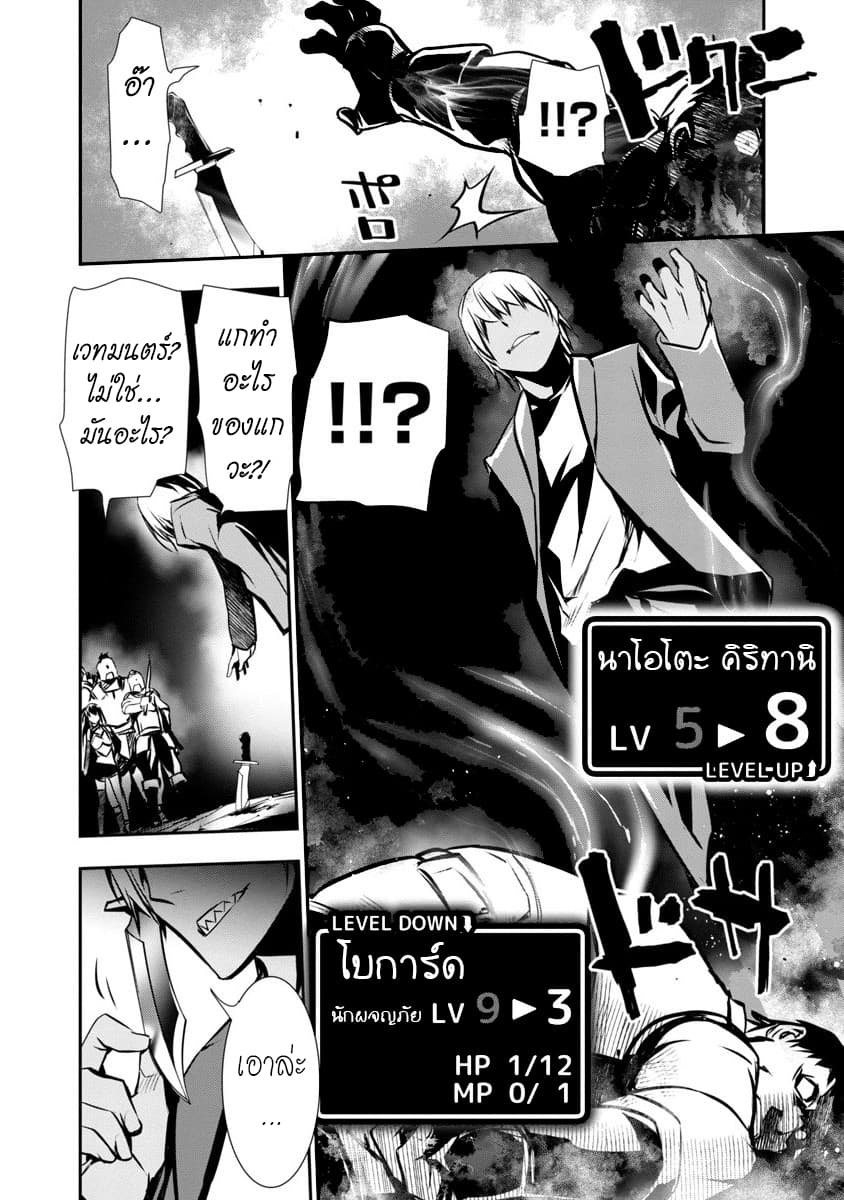 Isekai NTR page 21