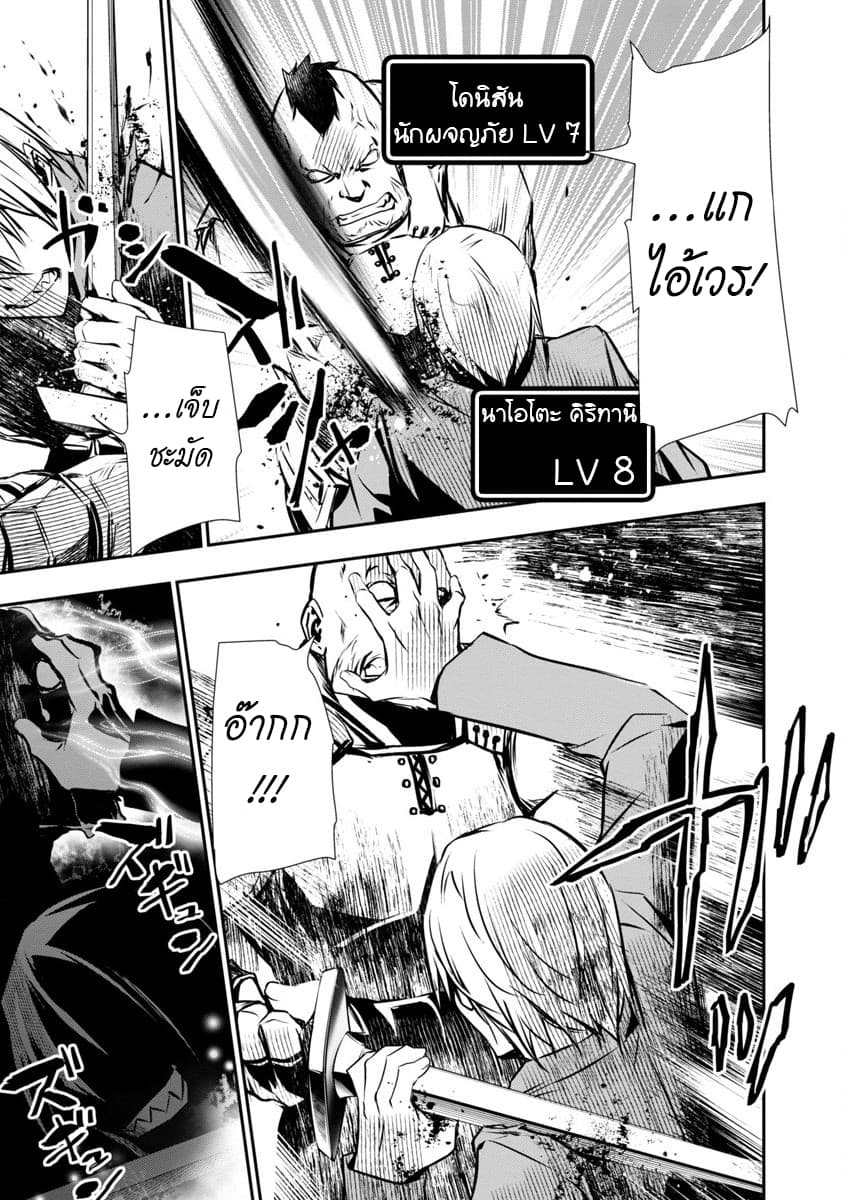 Isekai NTR page 22
