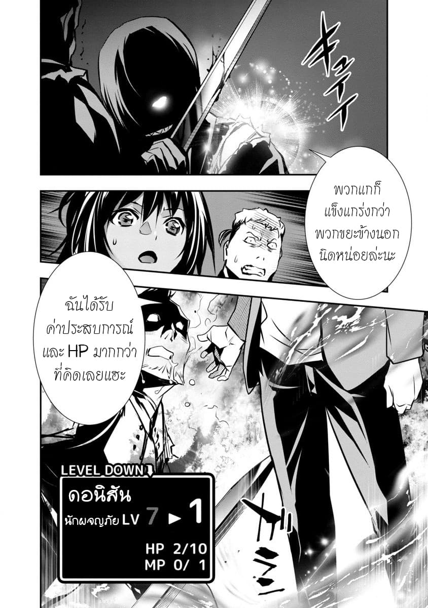 Isekai NTR page 23