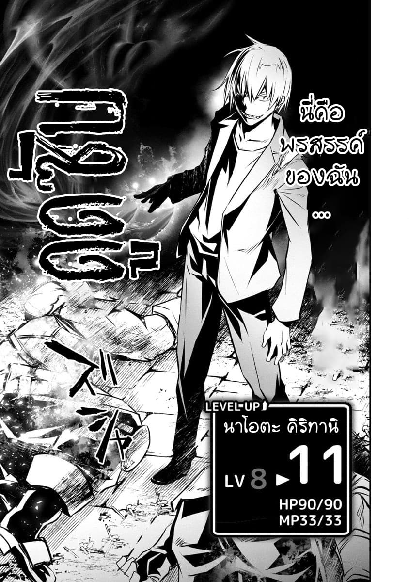 Isekai NTR page 24