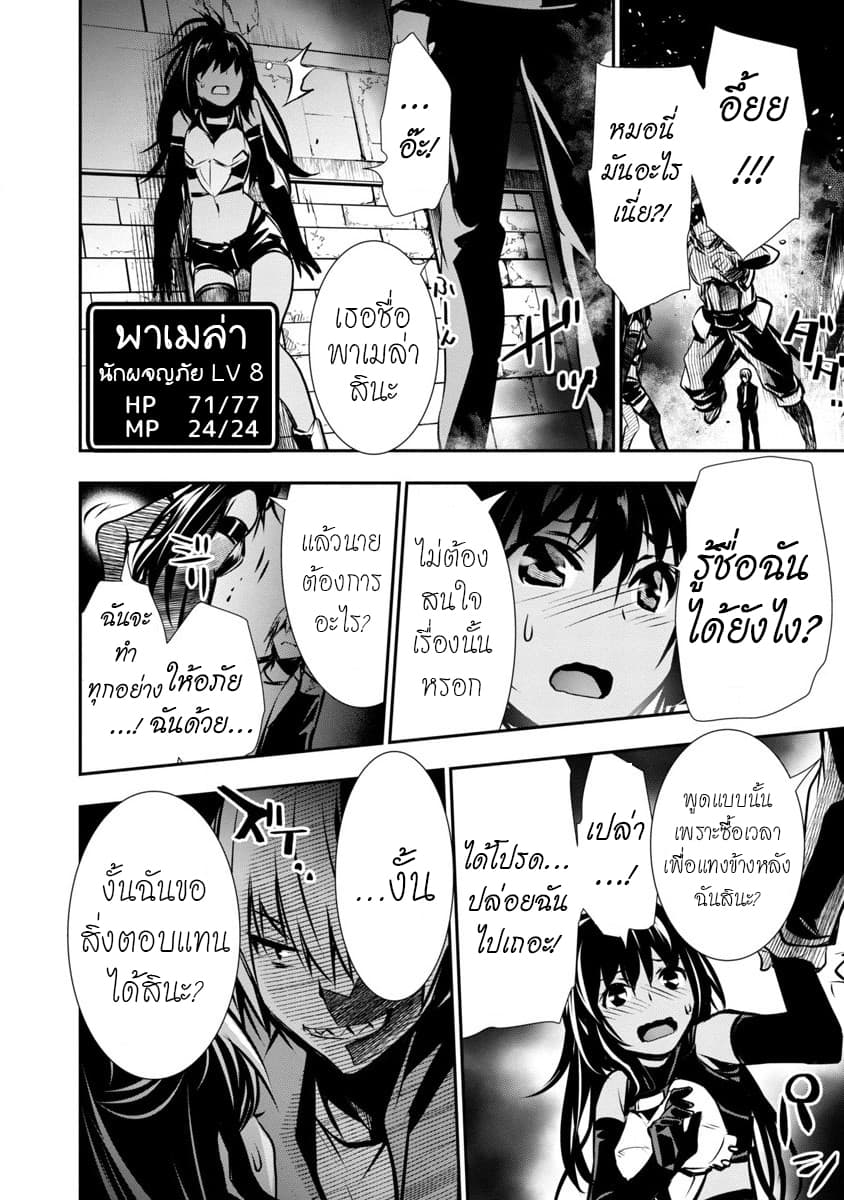 Isekai NTR page 25