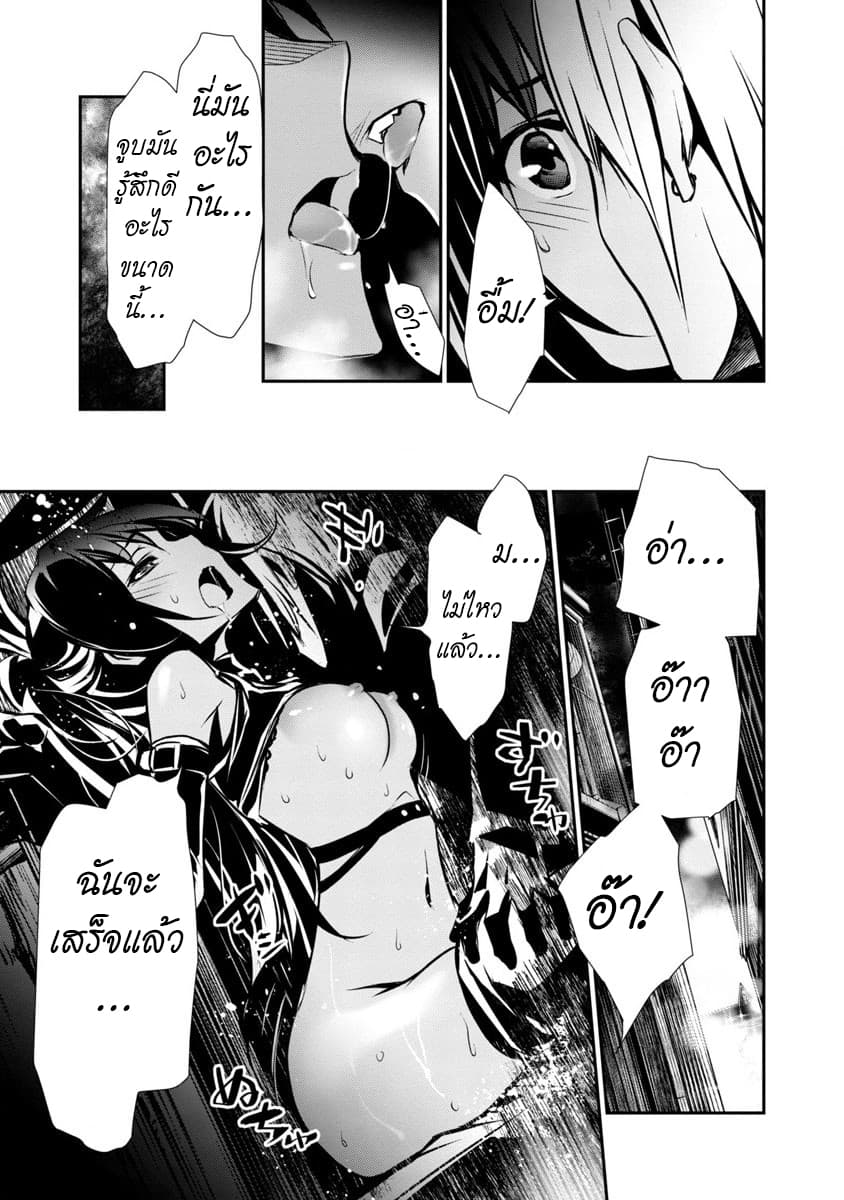 Isekai NTR page 26