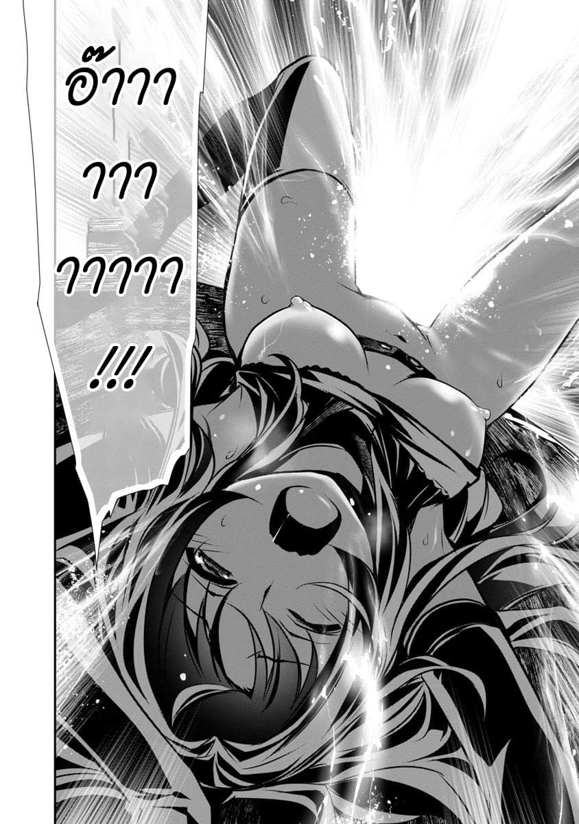 Isekai NTR page 27