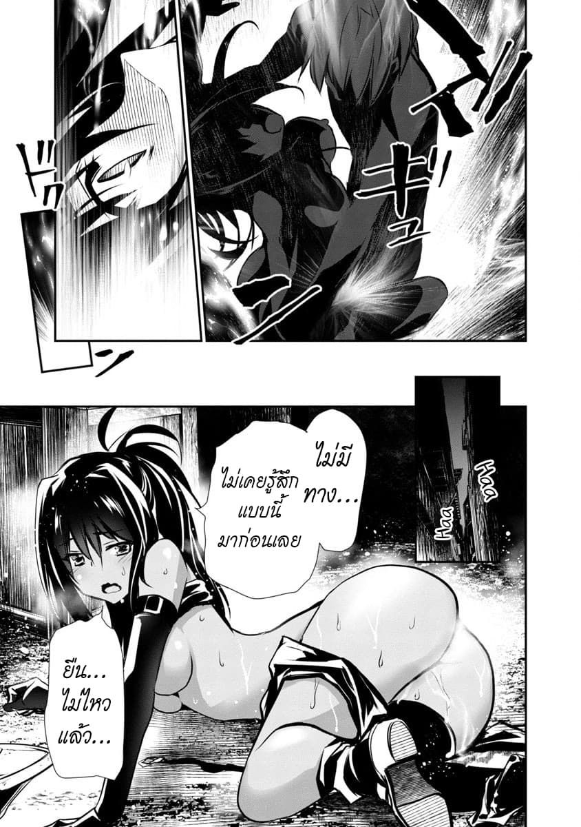 Isekai NTR page 28