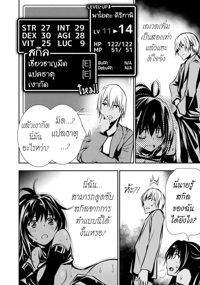Isekai NTR page 29