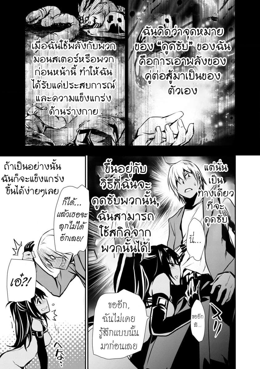 Isekai NTR page 30