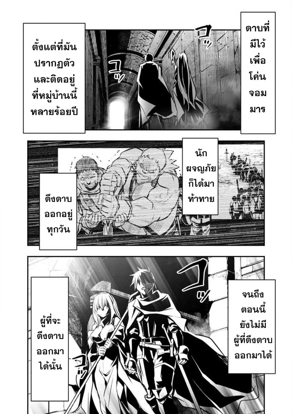 Isekai NTR page 4