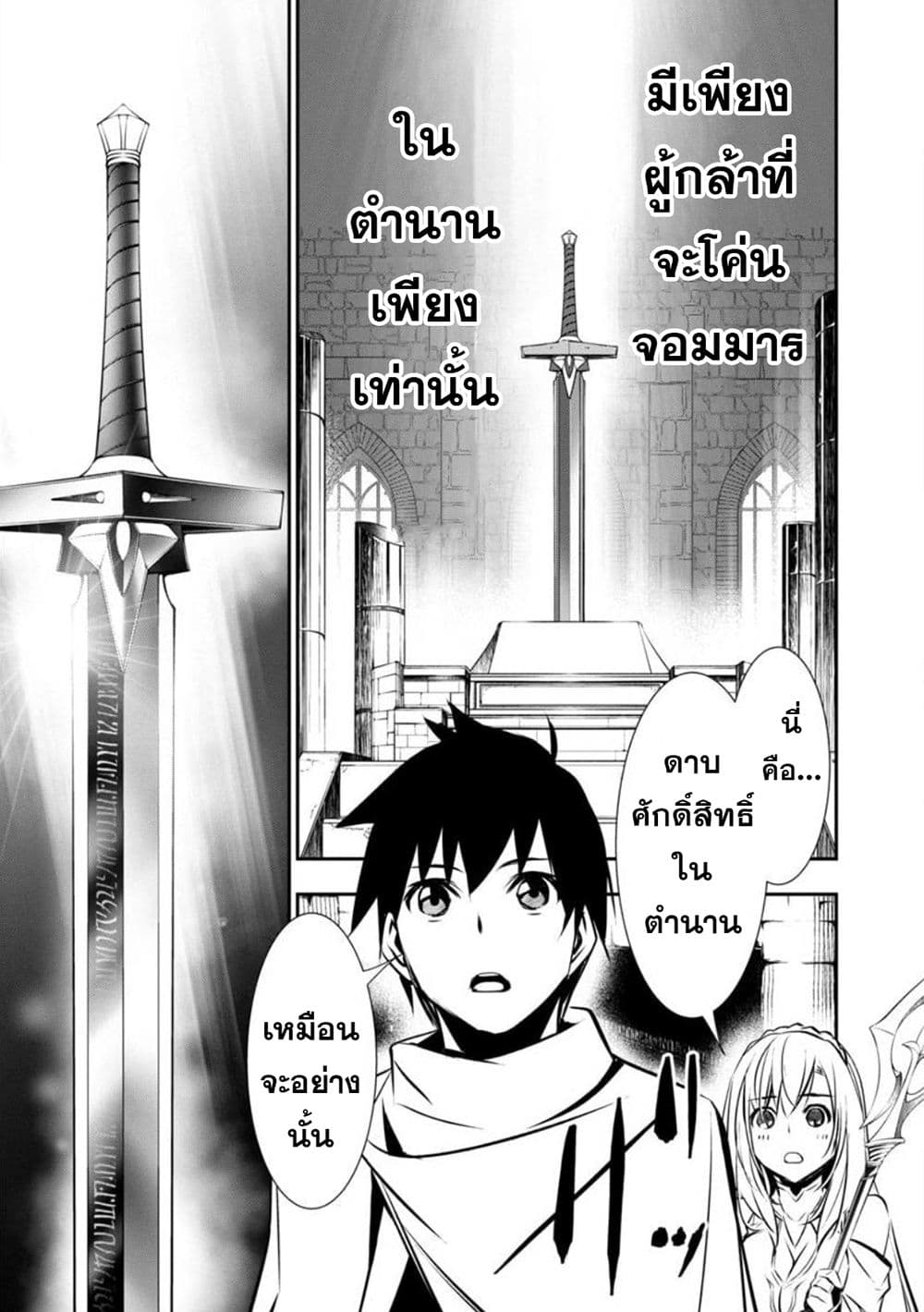 Isekai NTR page 5