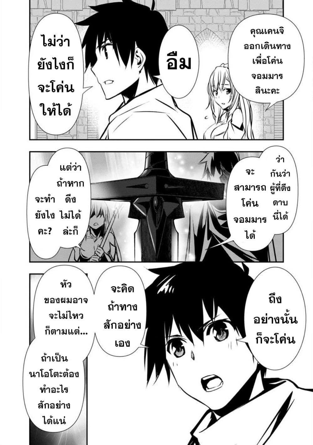Isekai NTR page 6