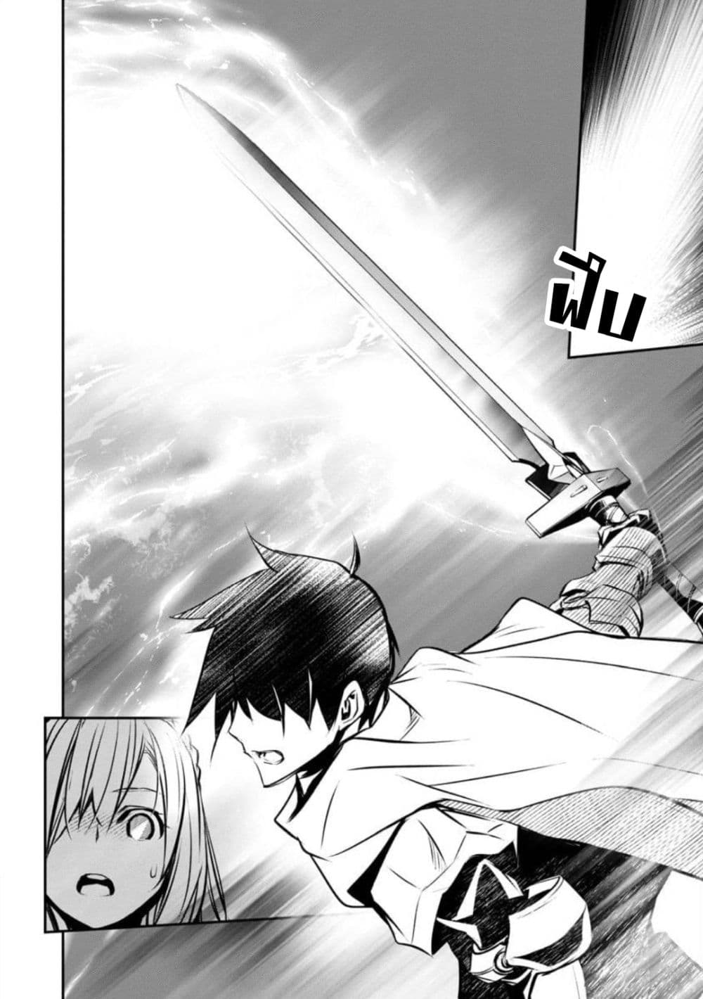 Isekai NTR page 8