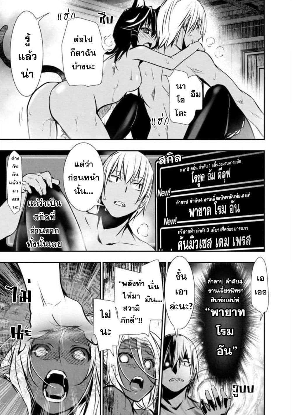 Isekai NTR page 15