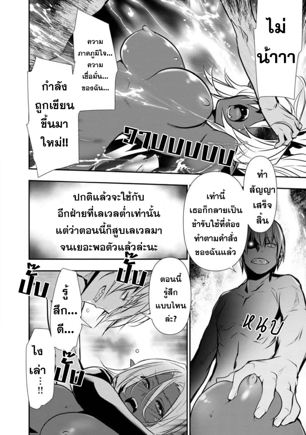 Isekai NTR page 16