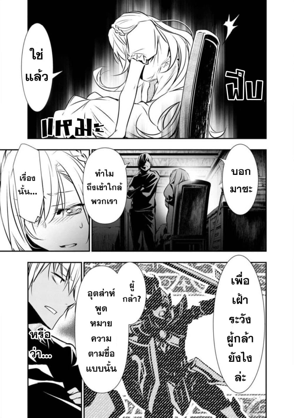 Isekai NTR page 7