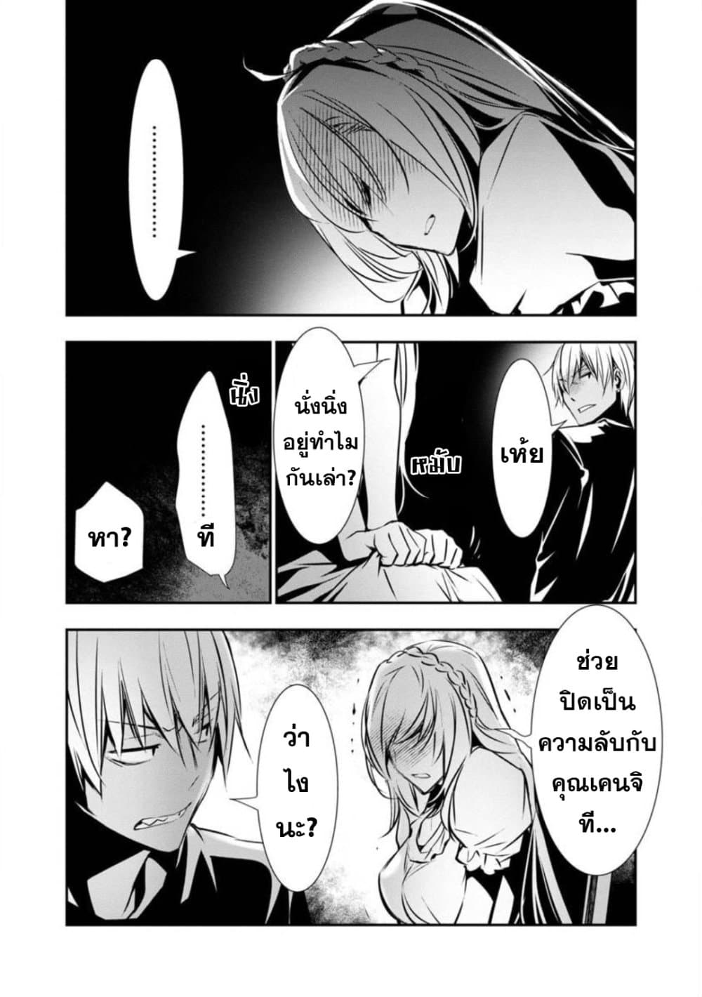 Isekai NTR page 10