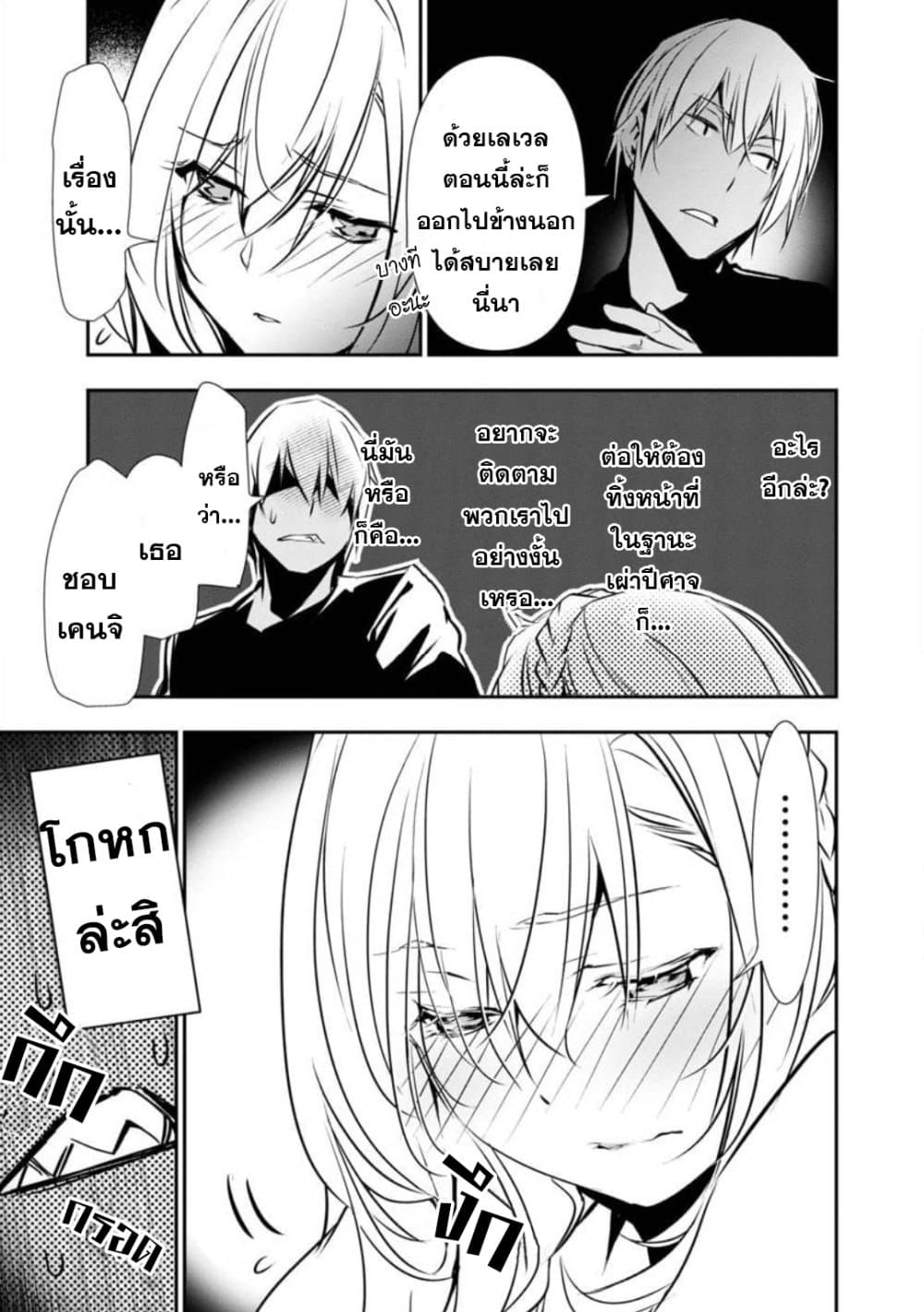 Isekai NTR page 13