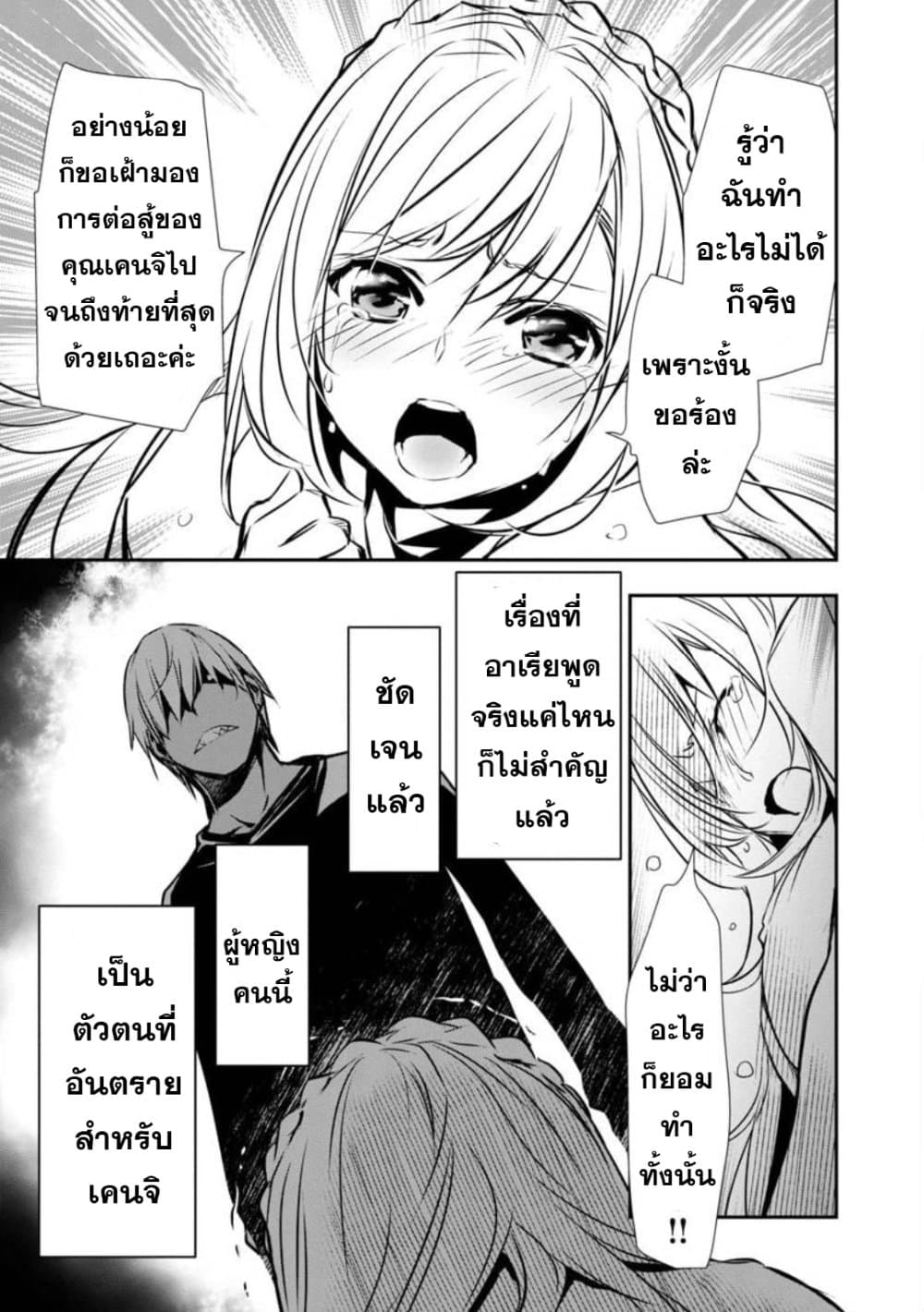Isekai NTR page 15