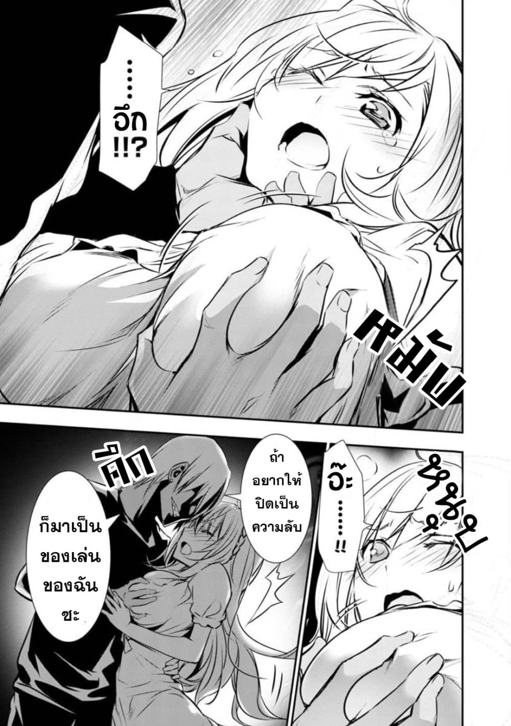 Isekai NTR page 17