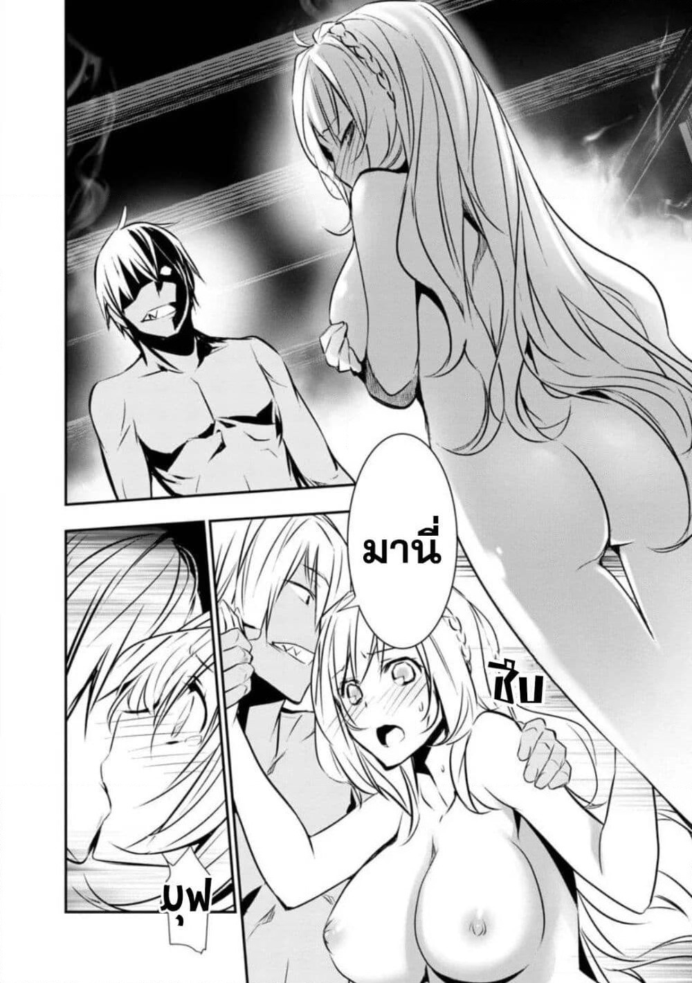 Isekai NTR page 4