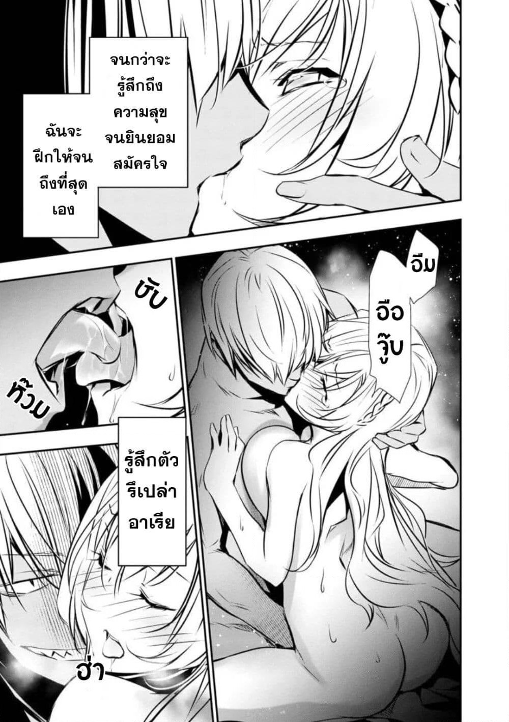 Isekai NTR page 7