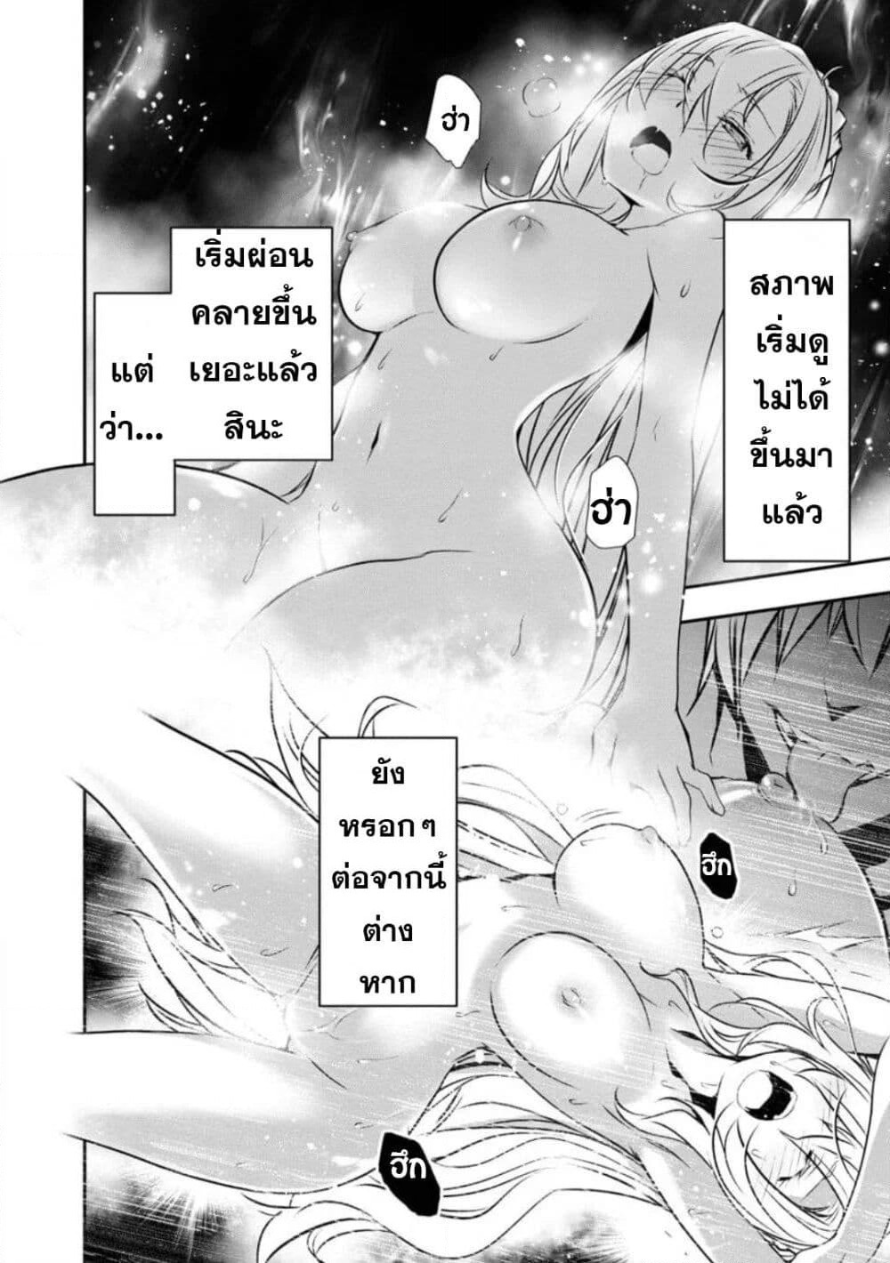 Isekai NTR page 8