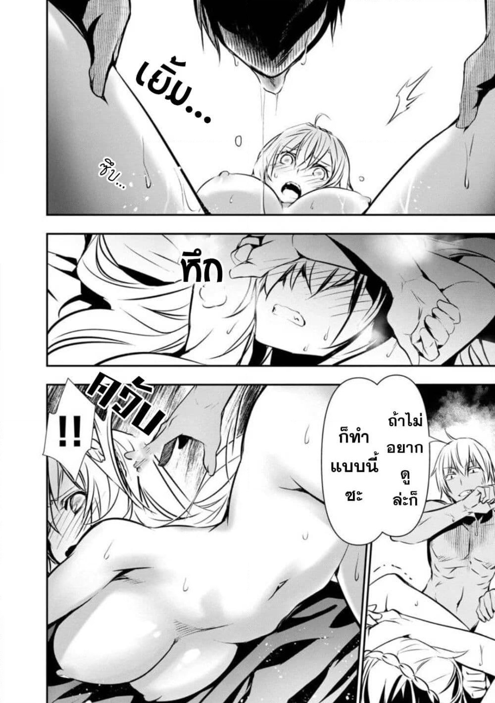 Isekai NTR page 10