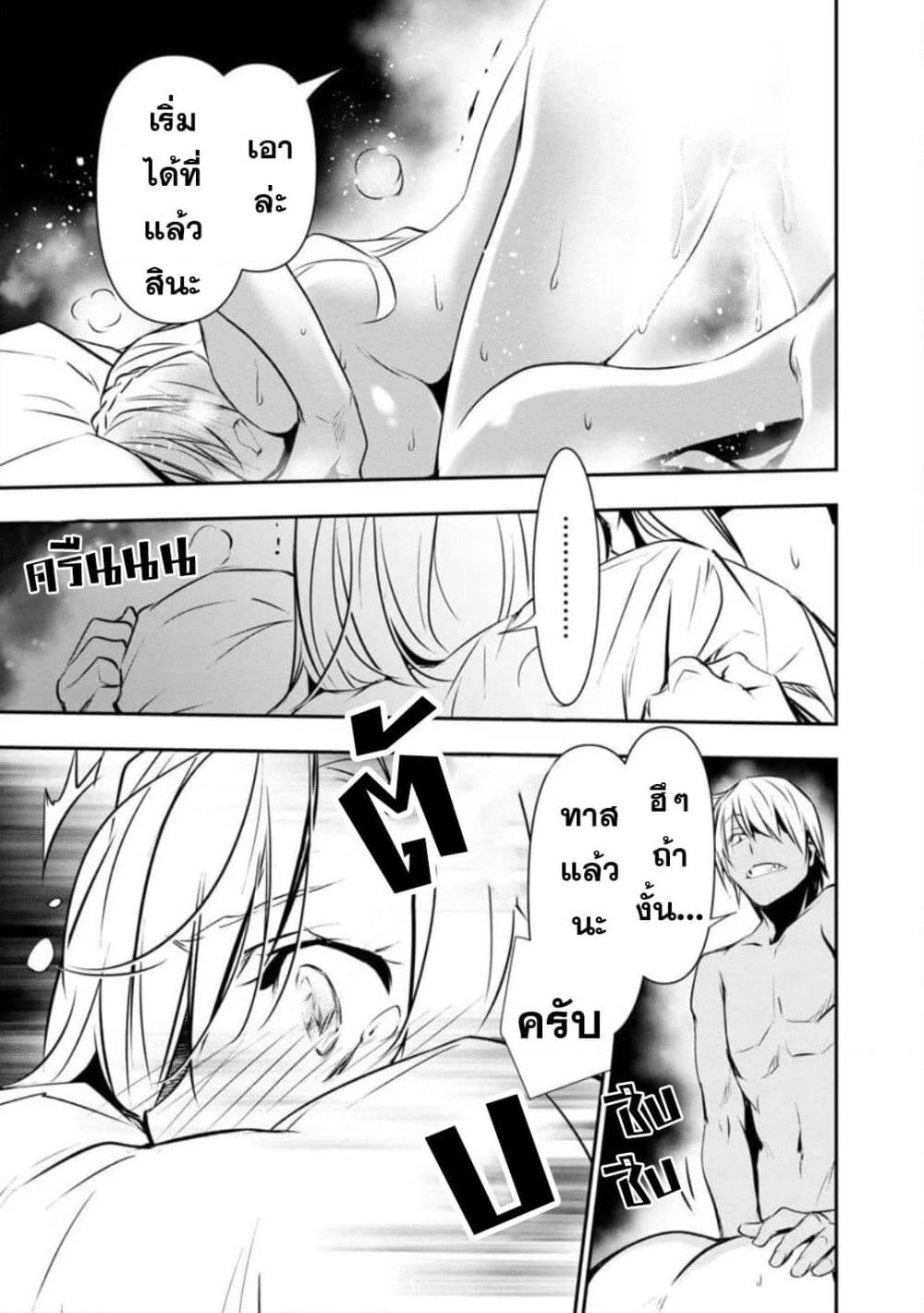 Isekai NTR page 11