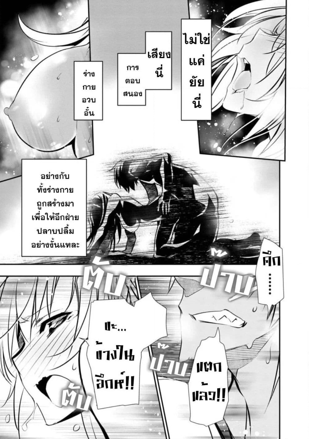 Isekai NTR page 15