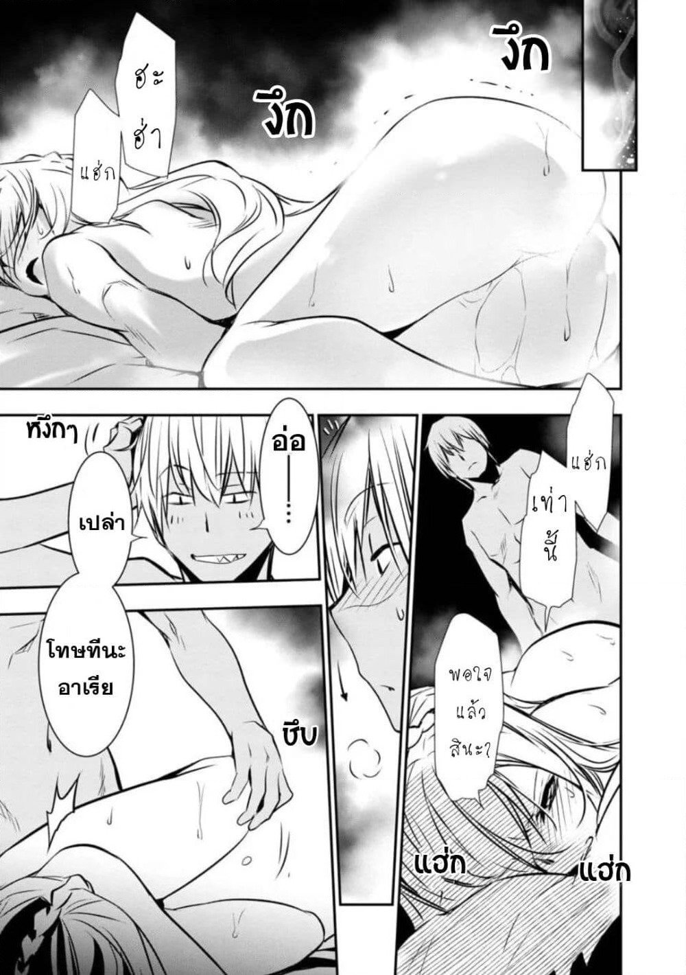 Isekai NTR page 17