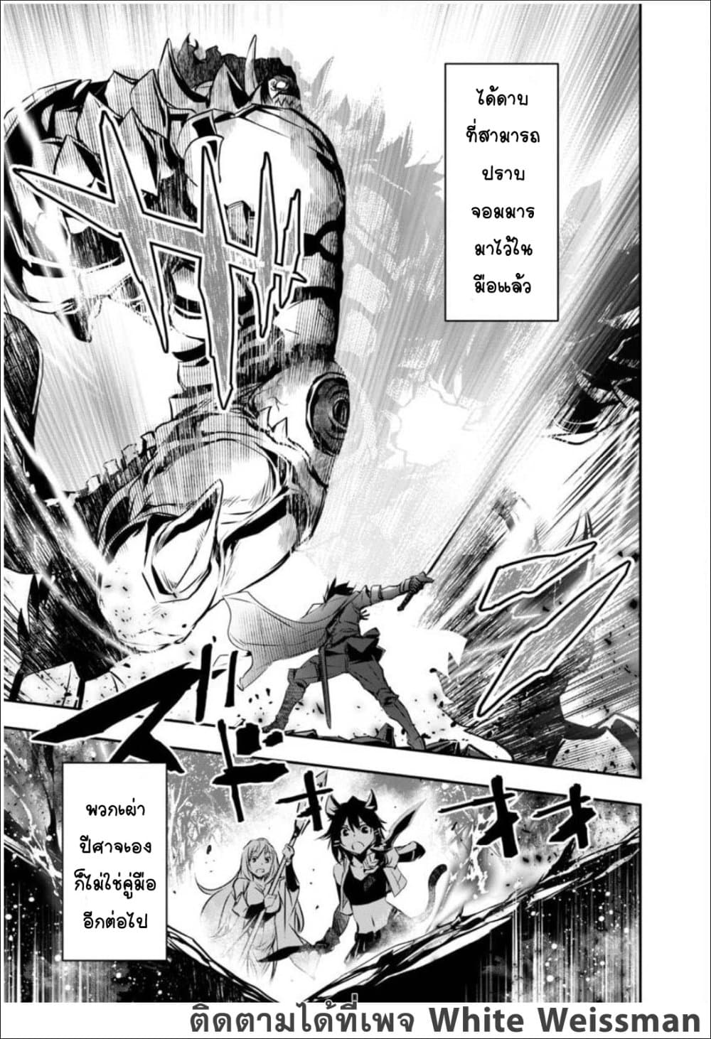 Isekai NTR page 3