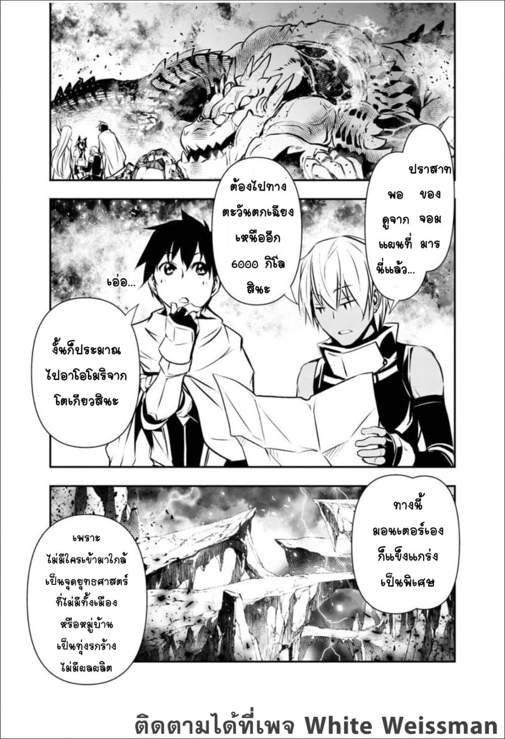 Isekai NTR page 5