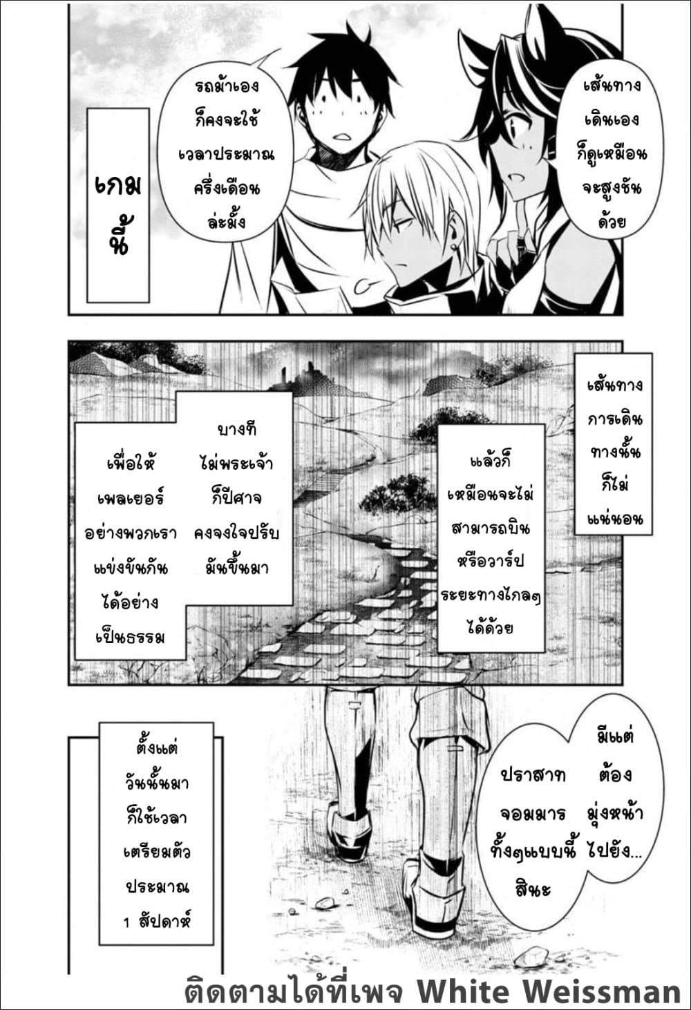 Isekai NTR page 6