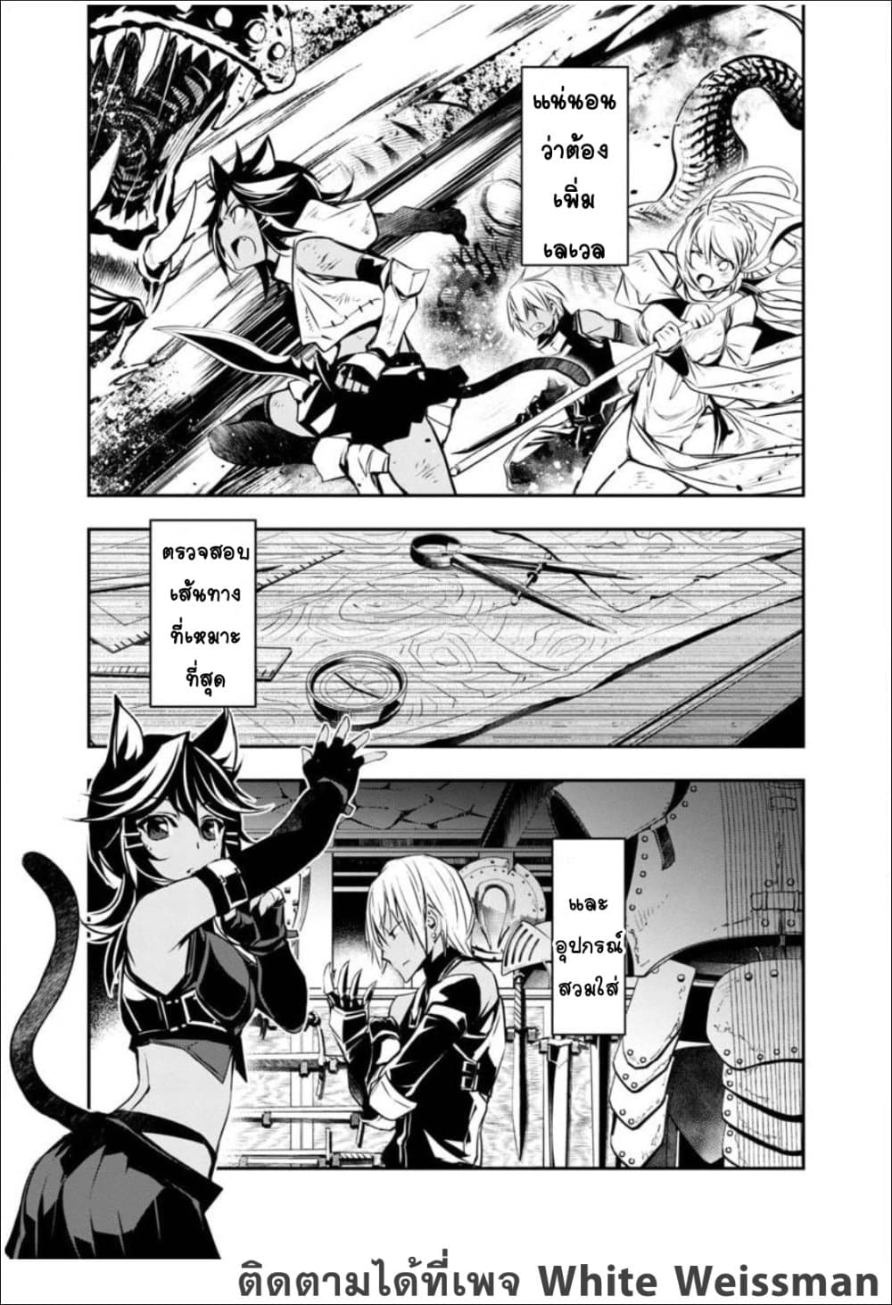 Isekai NTR page 7