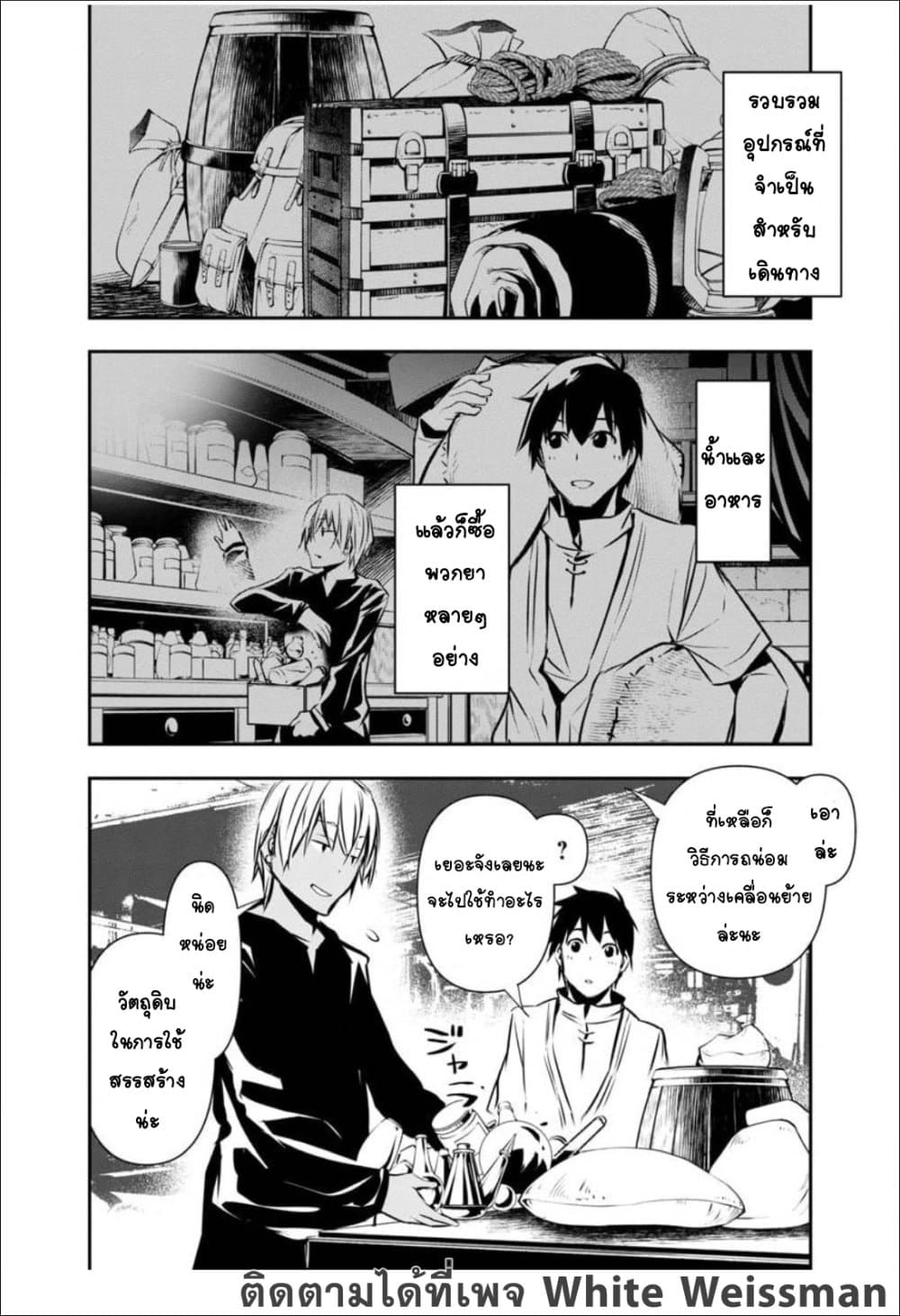 Isekai NTR page 8