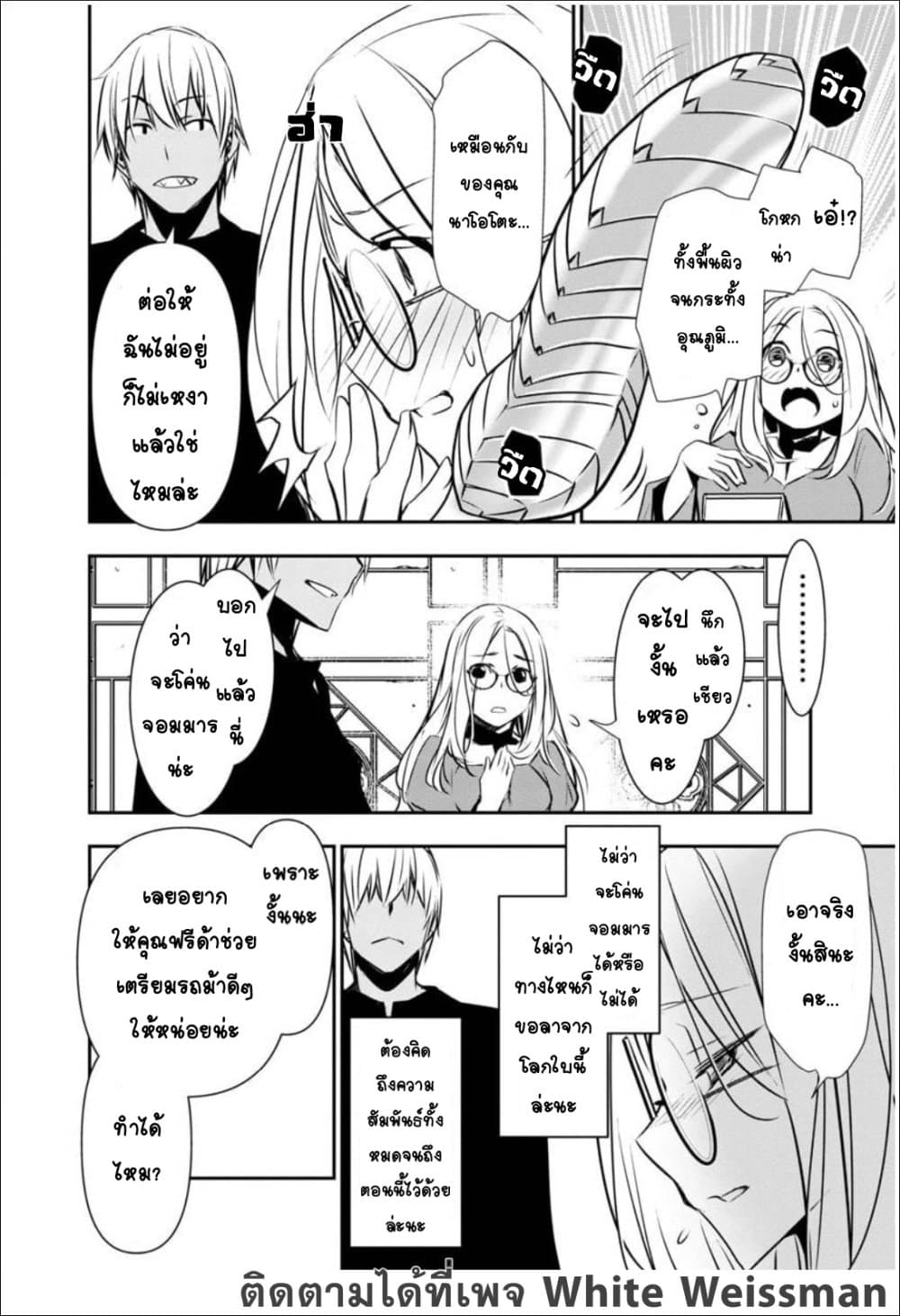 Isekai NTR page 10
