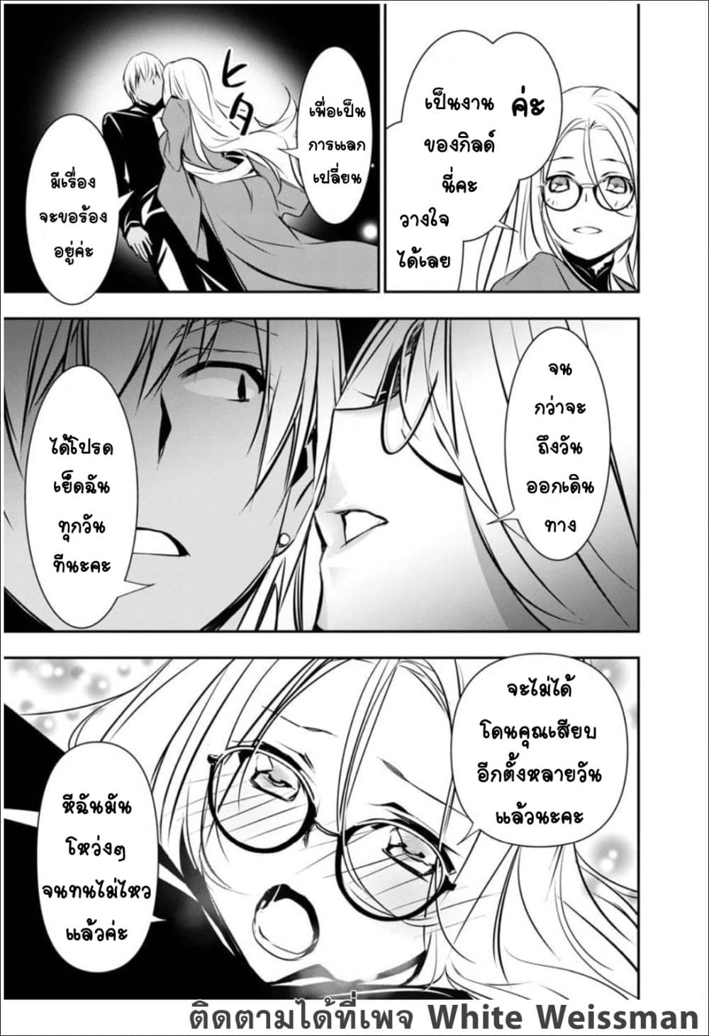 Isekai NTR page 11